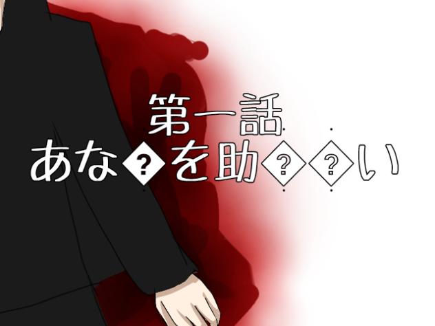世界の終わりにあなたと　①