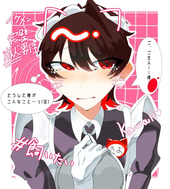 メイドさん。