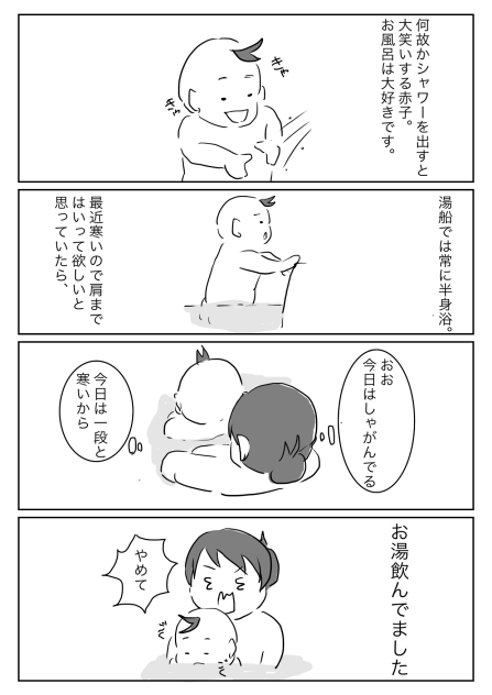 ホットドリンク