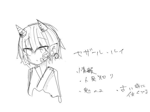 オリオリオリオリオリオリオリオリオリオリキャラ‼︎          ラフ