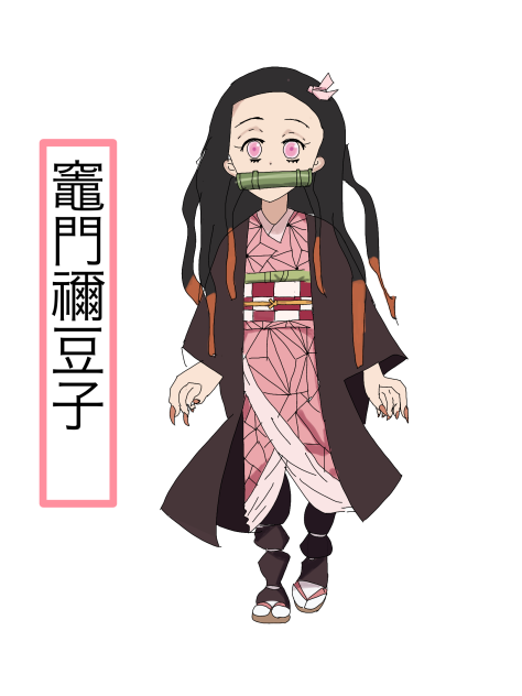 ブロマイド L判サイズ 竈門禰豆子 - メルカリ