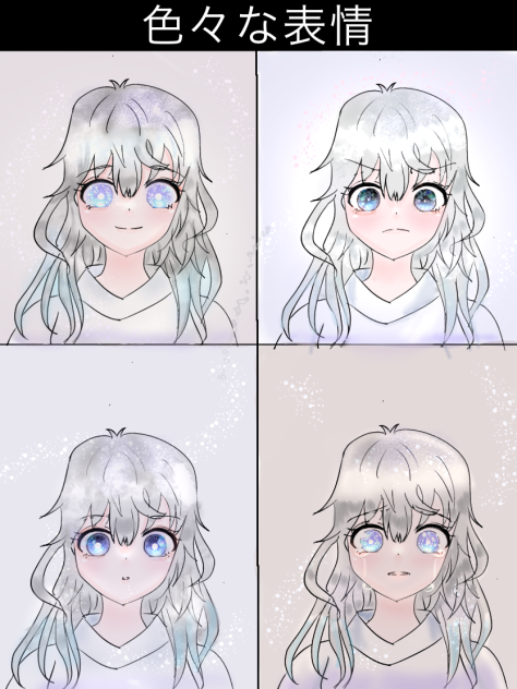 色々な表情