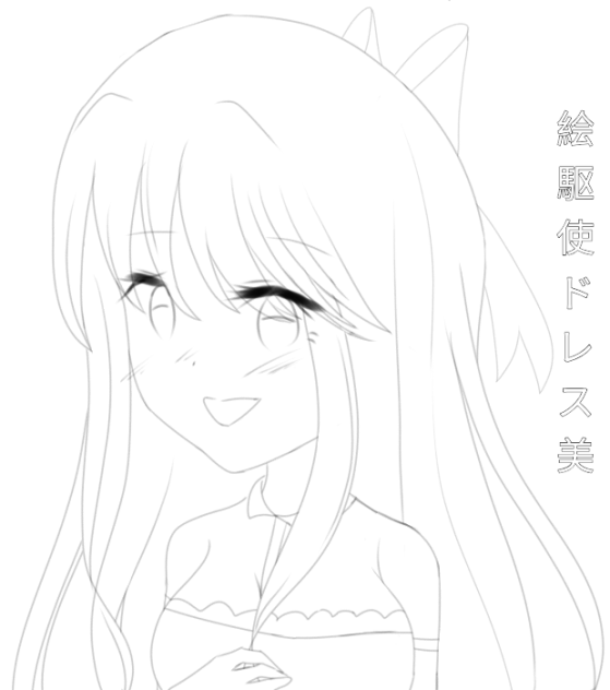 絵駆使ドレス美