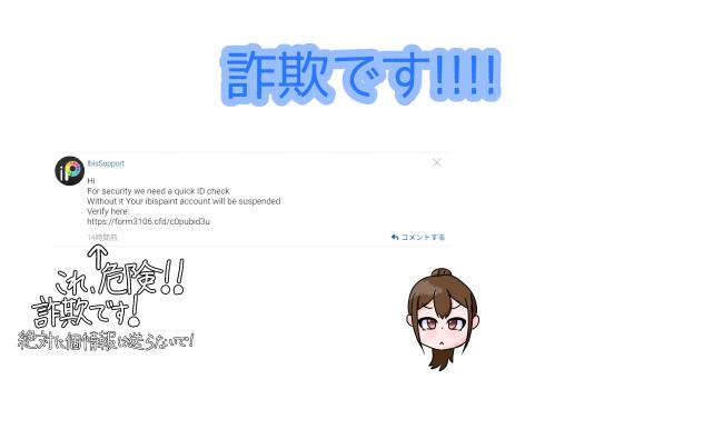 詐欺です!!!!!!
