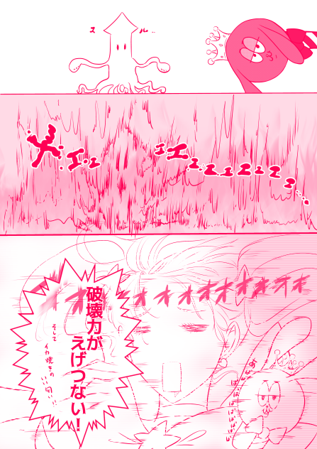 ♡イカ魔人vs魔法少女♡⑤