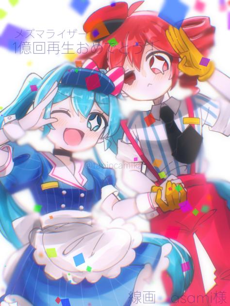 めずまらいず！！