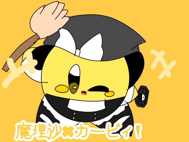 魔理沙✖︎カービィ
