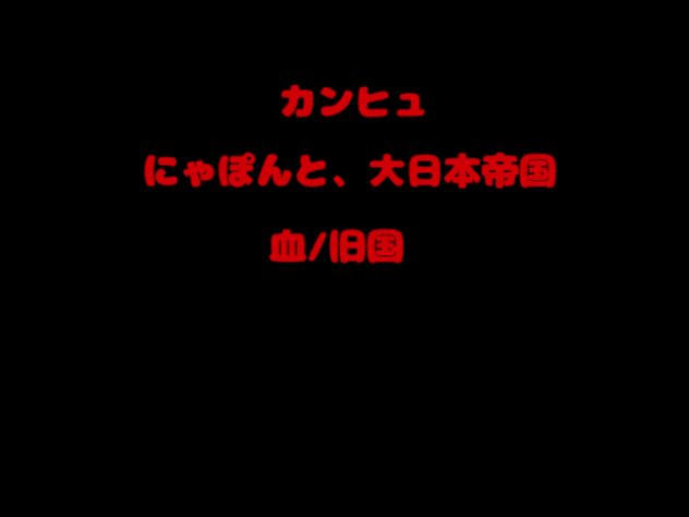 カンヒュおんんがく
