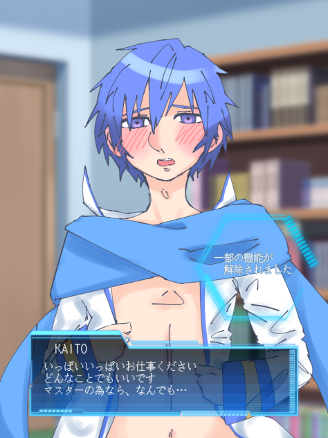 仕事を選ばないKAITO
