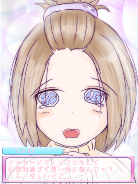 メッセージ