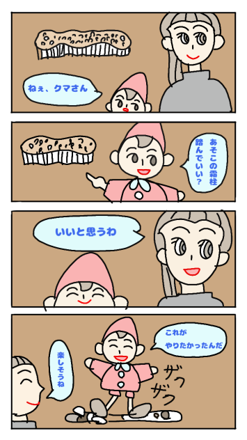 霜柱