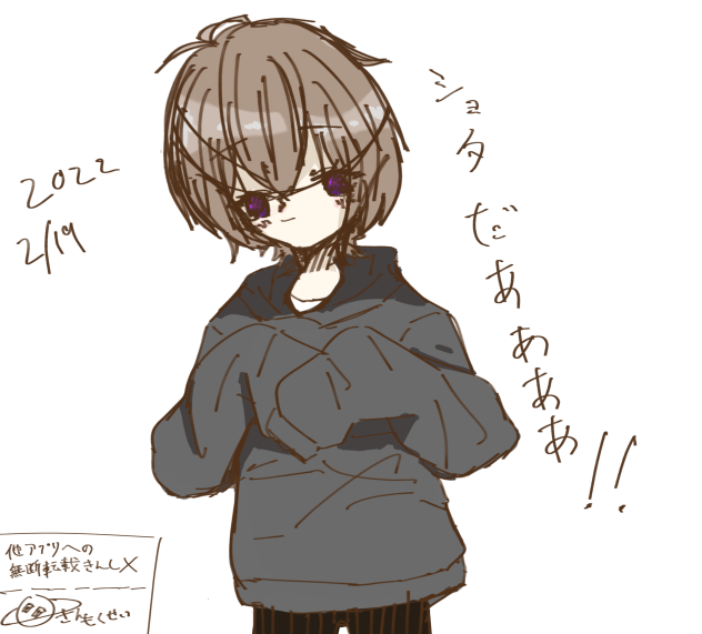 萌え袖ショタ