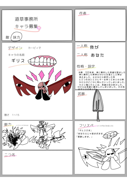 だーやー