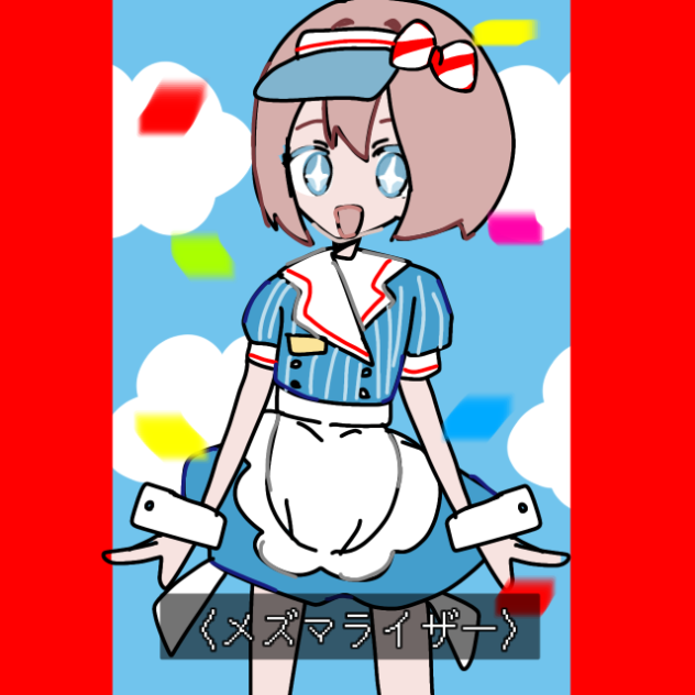 メズマライザー