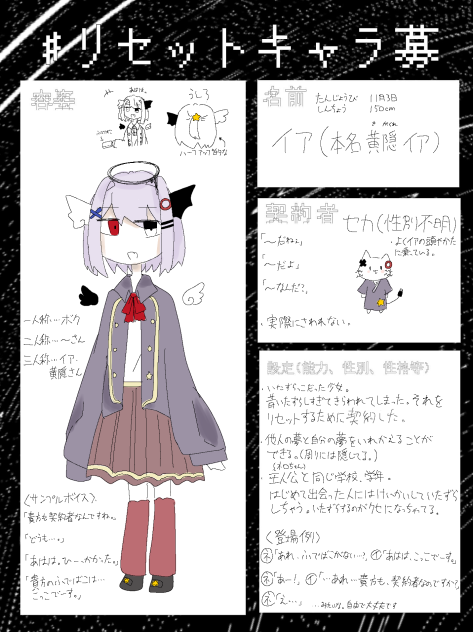 うるさんのキャラ募