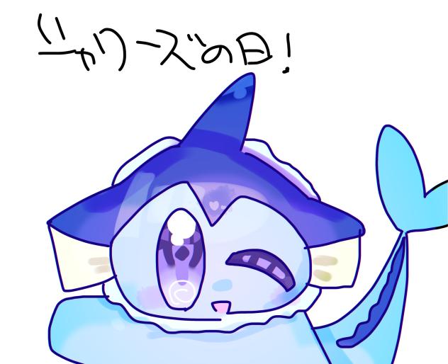 しゃわわー