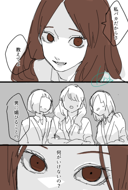 強い女