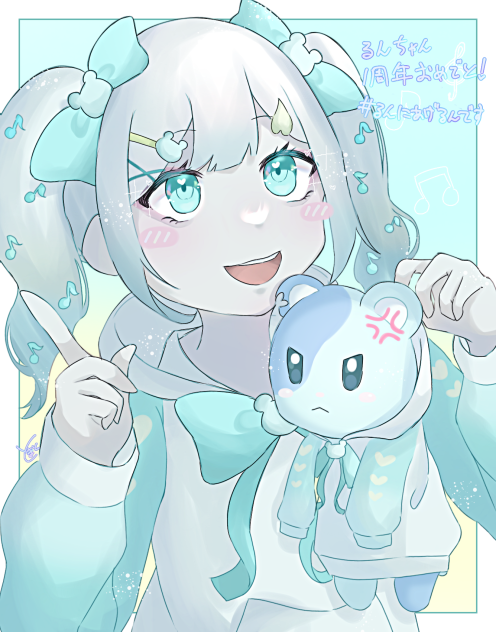 るんちゃん
