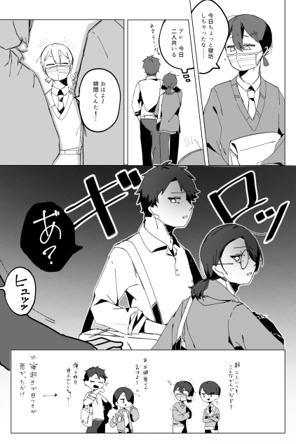 寝起き