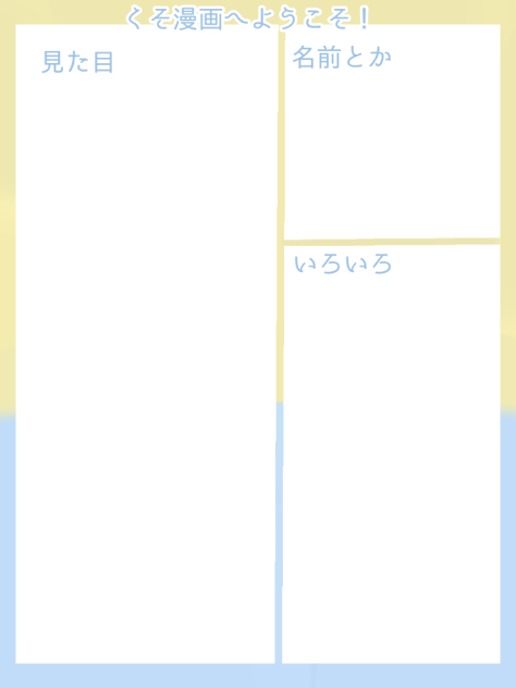 くそ漫画