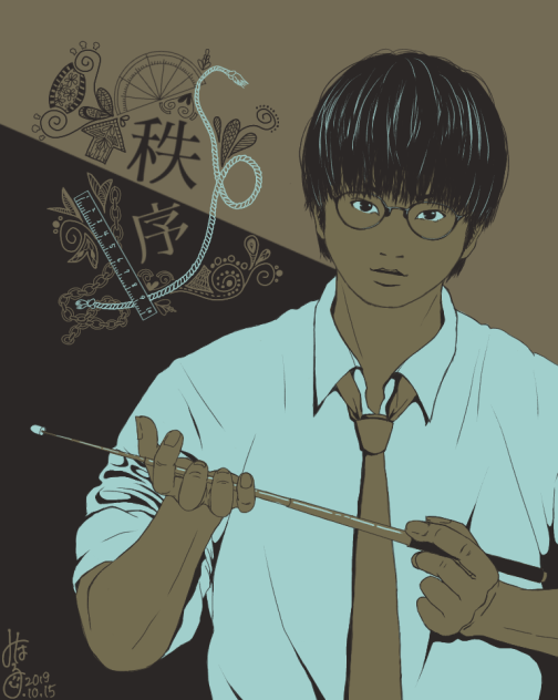 秩序✕増田貴久