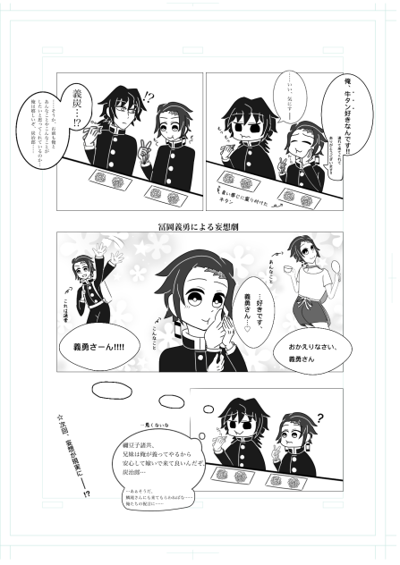 勘違いからの（義炭）