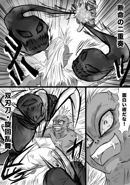 Dungeon & Wizards  クリスタル争奪編16