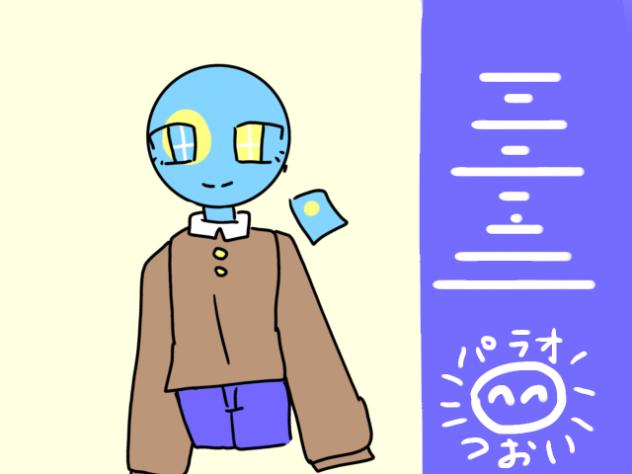 パラオくんで赤毛meme