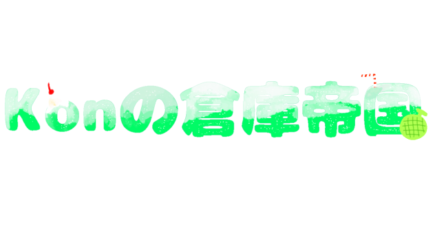 落書き