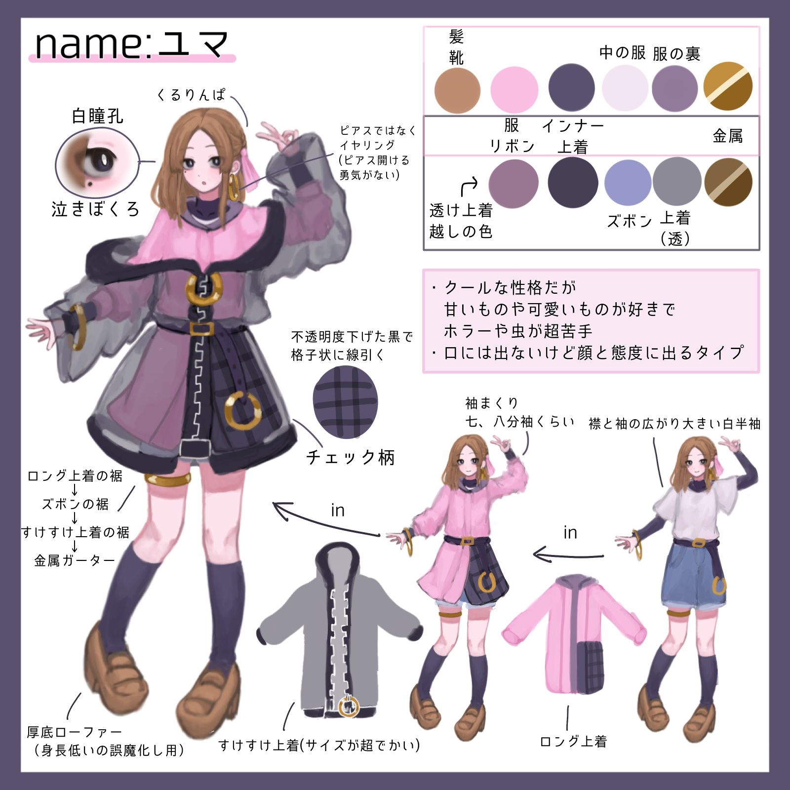 ユマ資料 - ibisPaint
