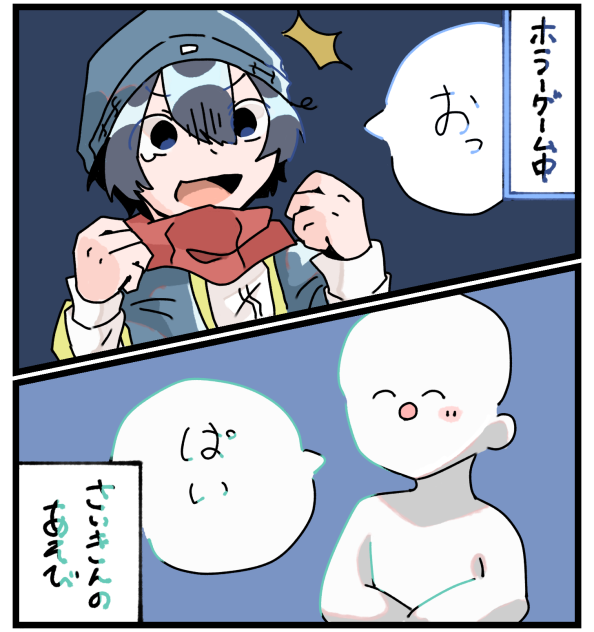 たのしい