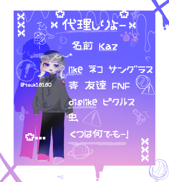 代理しりょー