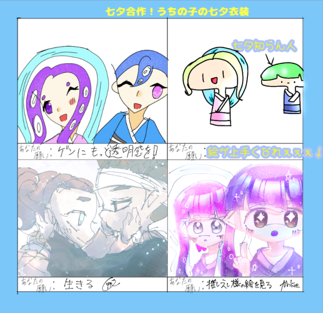 きららん