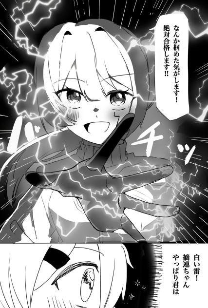 ツミホロボシ　第10話