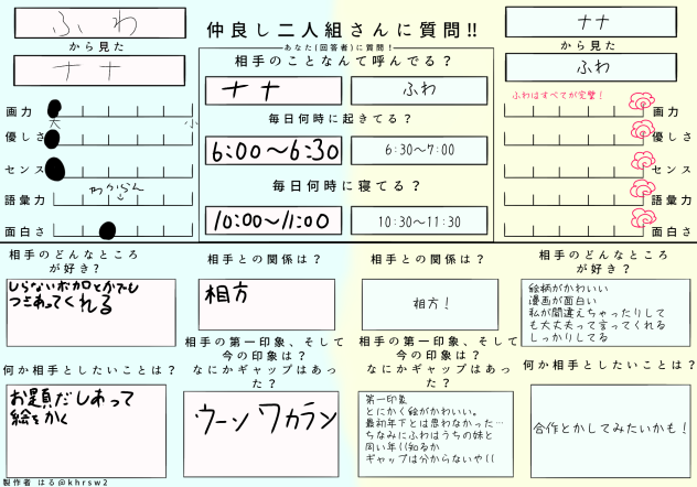 でけた〜
