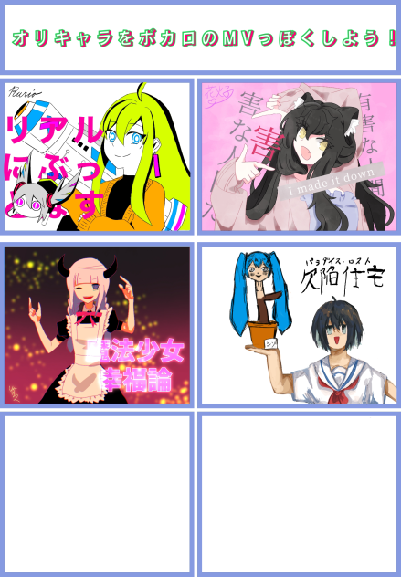 オリキャラをボカロのMVっぽく合作