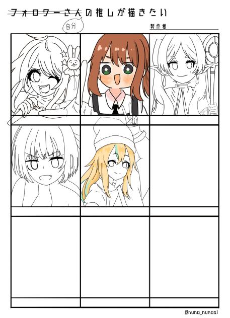 自分の推しが描きたいっ！！途中1