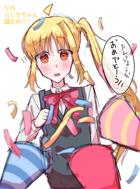 虹夏様愛してる