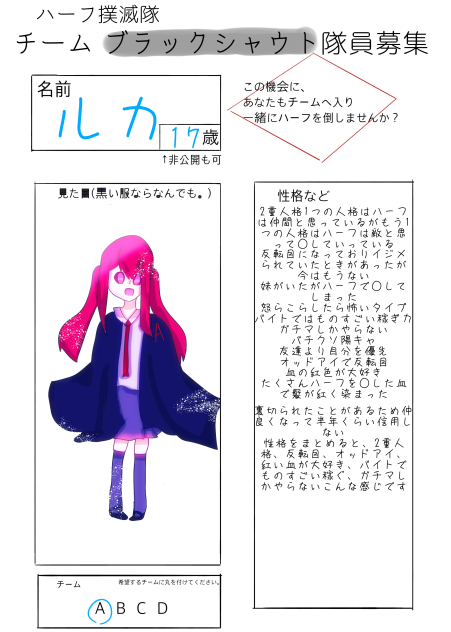 ブラックシャウト