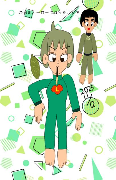 ピーマンちゃん 2025.11-12-06-15
