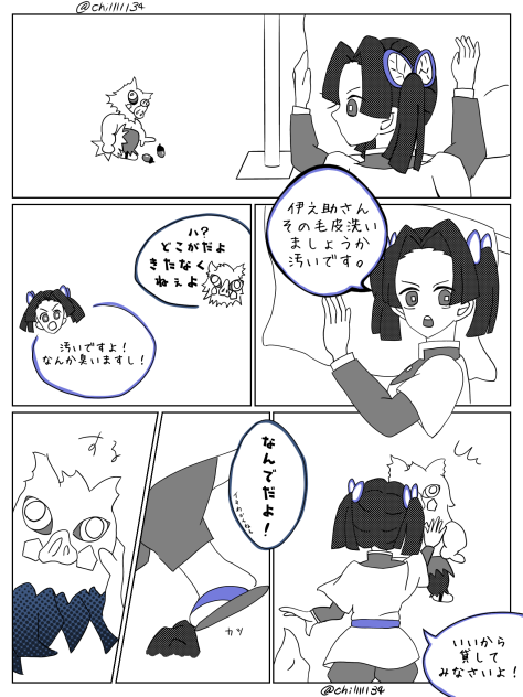 伊アオ漫画1P