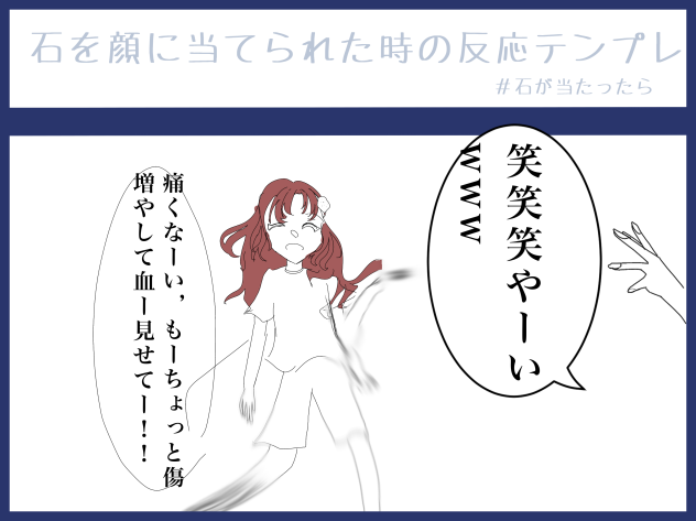 てんぷれ