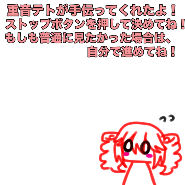 オリキャラ作り