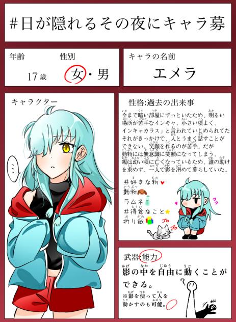 キャラ募集描いたぜ⭐️