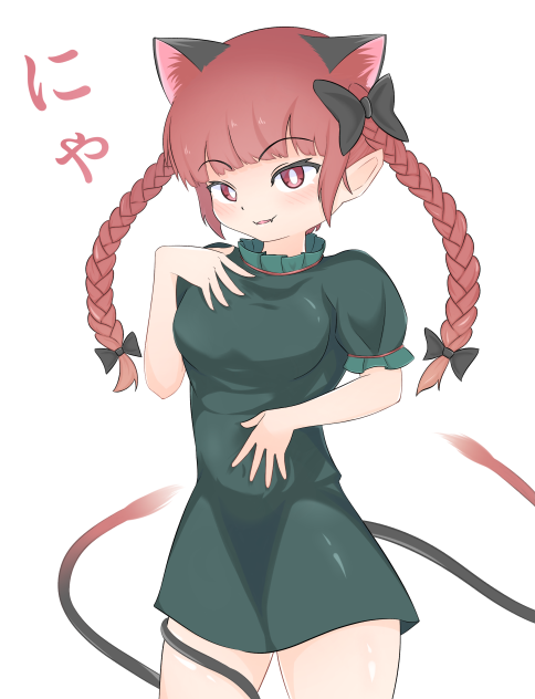 火焔猫隣