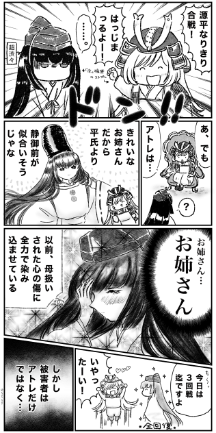 邪神ちゃんドロップキック最新話パロその2の1ページ目