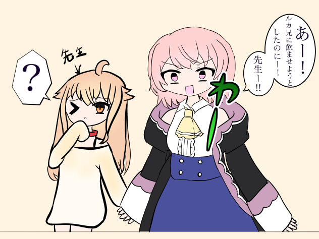 人間になってしまった先生