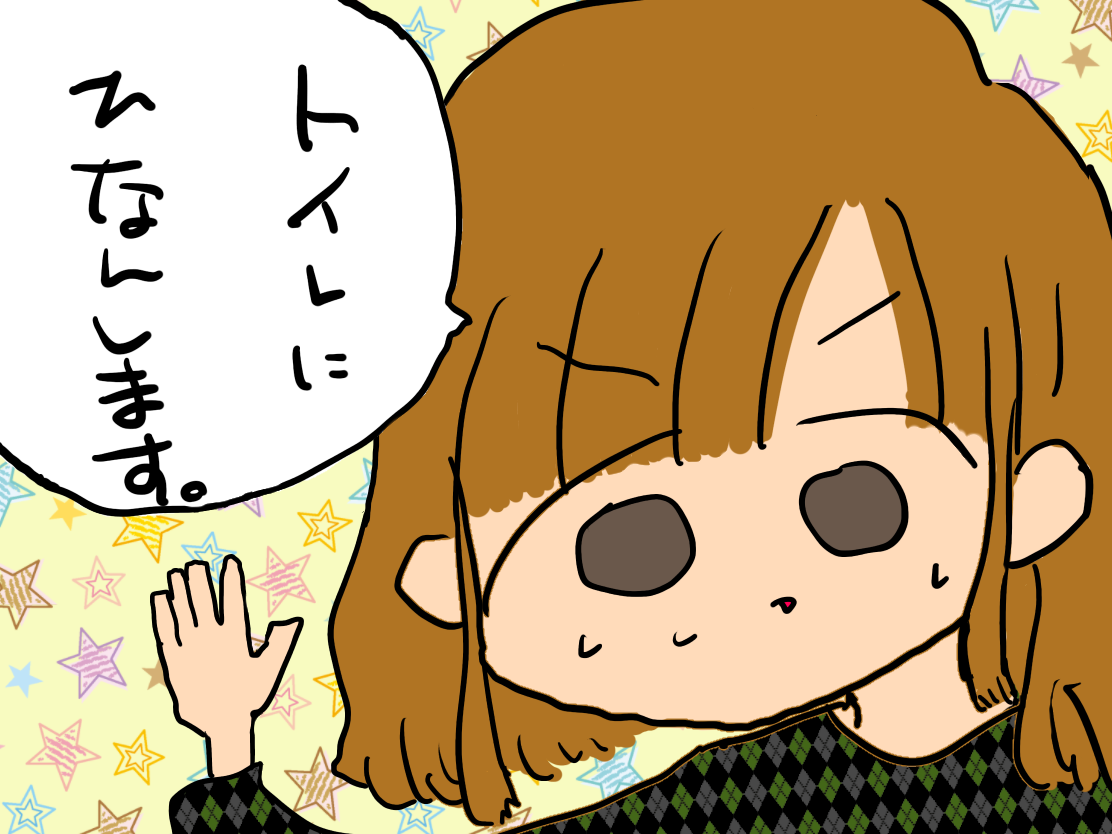 おしっこ漏れそう Ibispaint