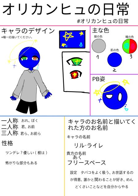 #オリカンヒュの日常