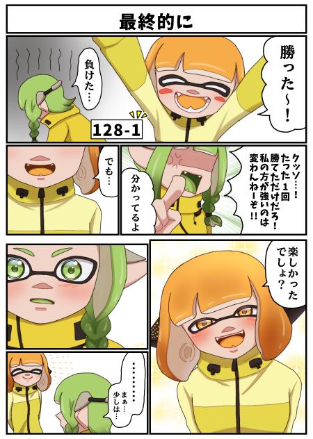 『4号と新3号』(7)